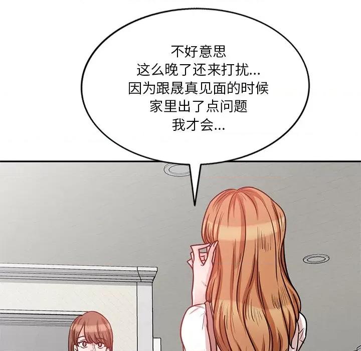 坏坏的大嫂 坏坏的大嫂-第 13 话 第26页