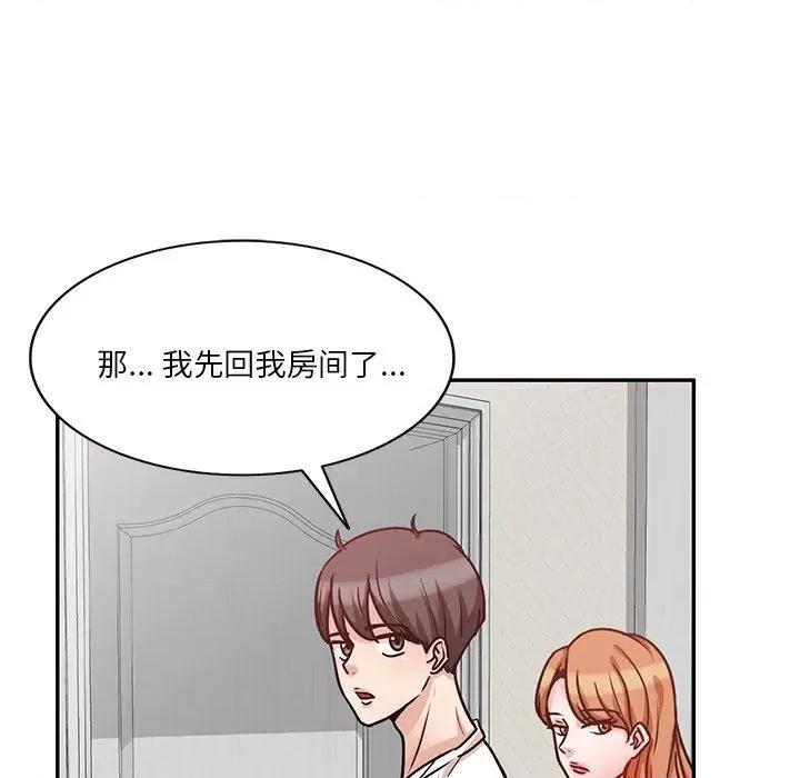坏坏的大嫂 坏坏的大嫂-第 13 话 第31页