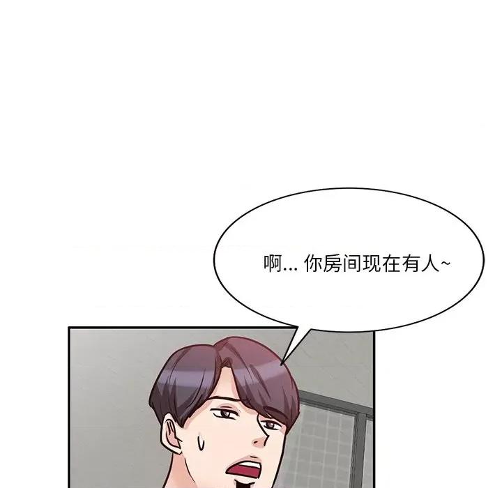坏坏的大嫂 坏坏的大嫂-第 13 话 第33页