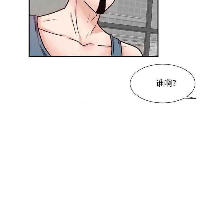 坏坏的大嫂 坏坏的大嫂-第 13 话 第34页