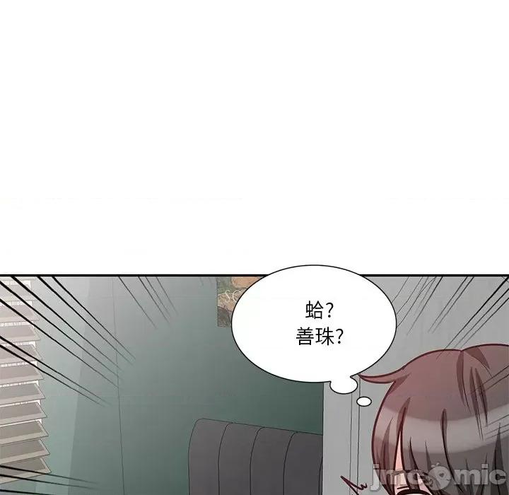 坏坏的大嫂 坏坏的大嫂-第 13 话 第35页
