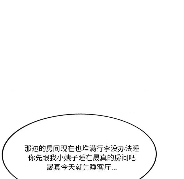 坏坏的大嫂 坏坏的大嫂-第 13 话 第37页