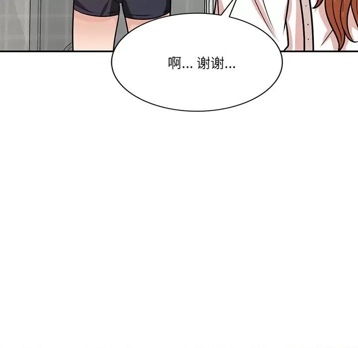 坏坏的大嫂 坏坏的大嫂-第 13 话 第39页