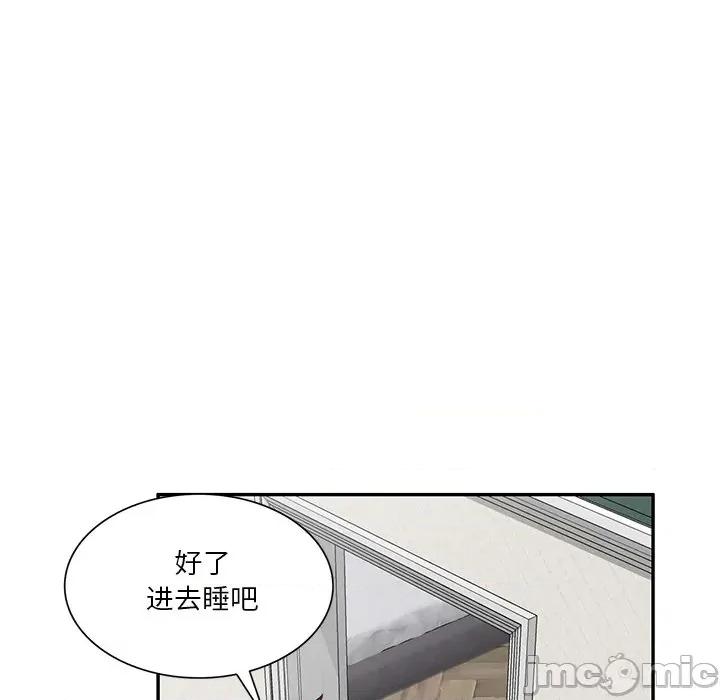 坏坏的大嫂 坏坏的大嫂-第 13 话 第40页