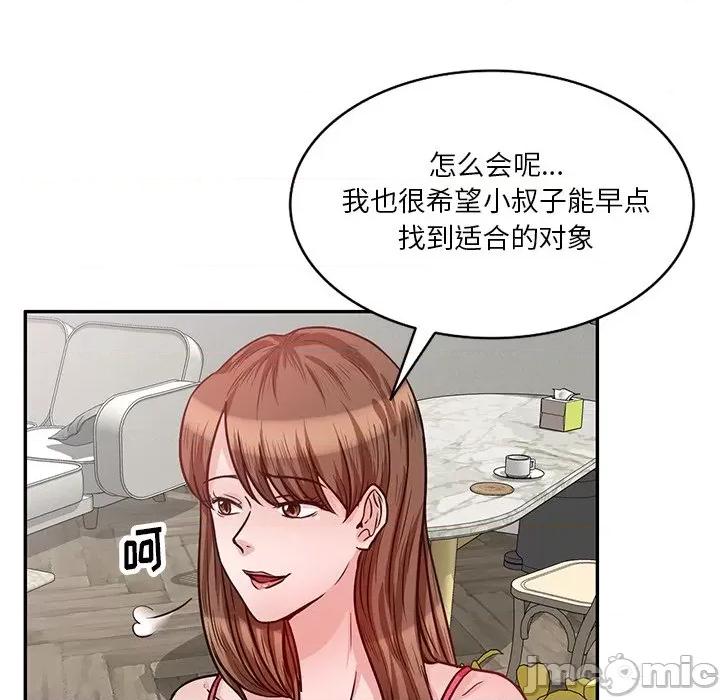 坏坏的大嫂 坏坏的大嫂-第 13 话 第45页
