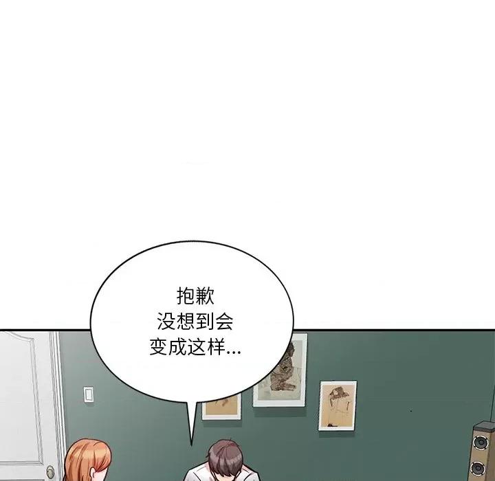 坏坏的大嫂 坏坏的大嫂-第 13 话 第47页