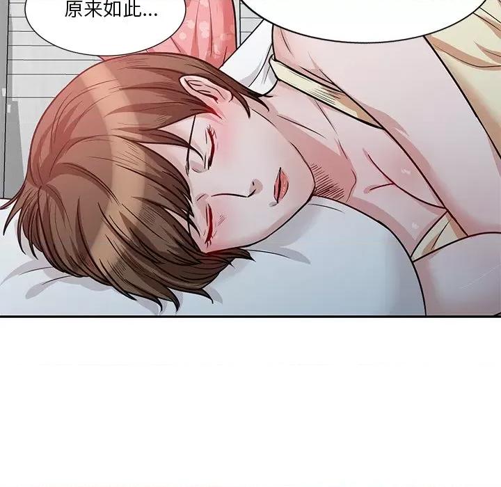 坏坏的大嫂 坏坏的大嫂-第 13 话 第51页