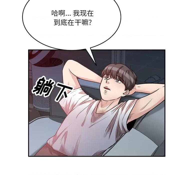坏坏的大嫂 坏坏的大嫂-第 13 话 第58页