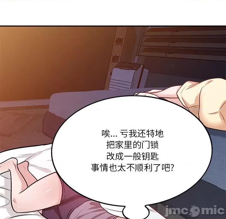 坏坏的大嫂 坏坏的大嫂-第 13 话 第60页