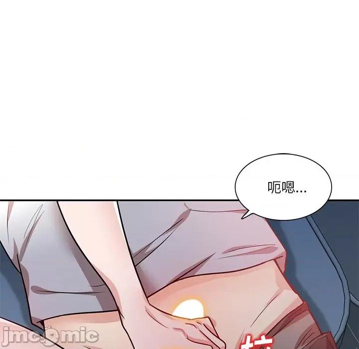 坏坏的大嫂 坏坏的大嫂-第 13 话 第70页