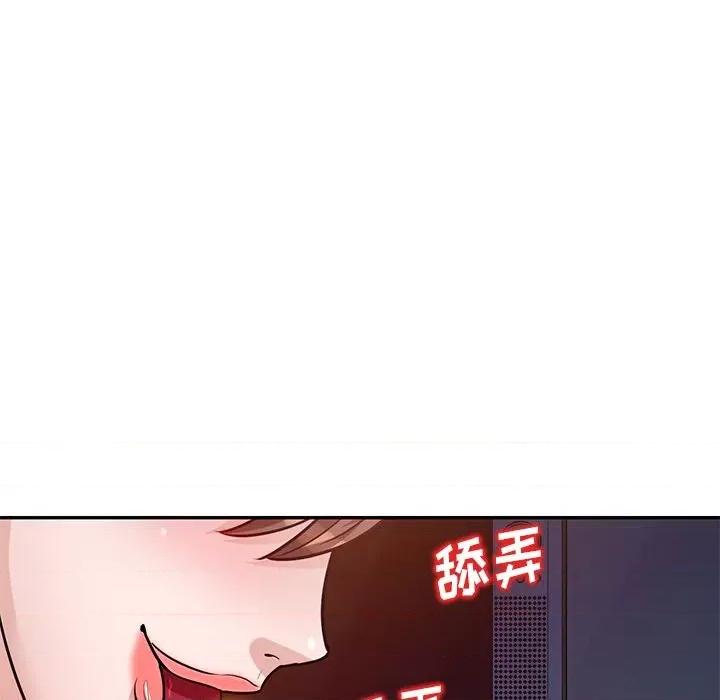 坏坏的大嫂 坏坏的大嫂-第 13 话 第72页