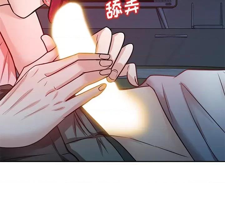 坏坏的大嫂 坏坏的大嫂-第 13 话 第73页