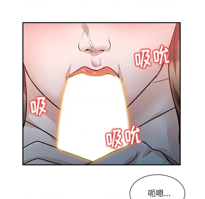 坏坏的大嫂 坏坏的大嫂-第 13 话 第77页