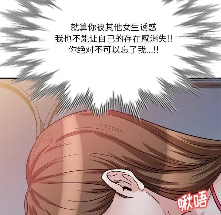 坏坏的大嫂 坏坏的大嫂-第 13 话 第83页