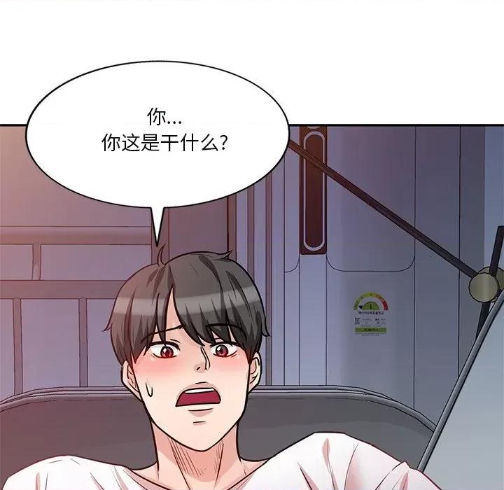 坏坏的大嫂 坏坏的大嫂-第 13 话 第86页