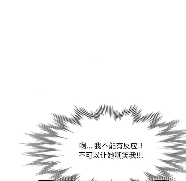 坏坏的大嫂 坏坏的大嫂-第 13 话 第93页