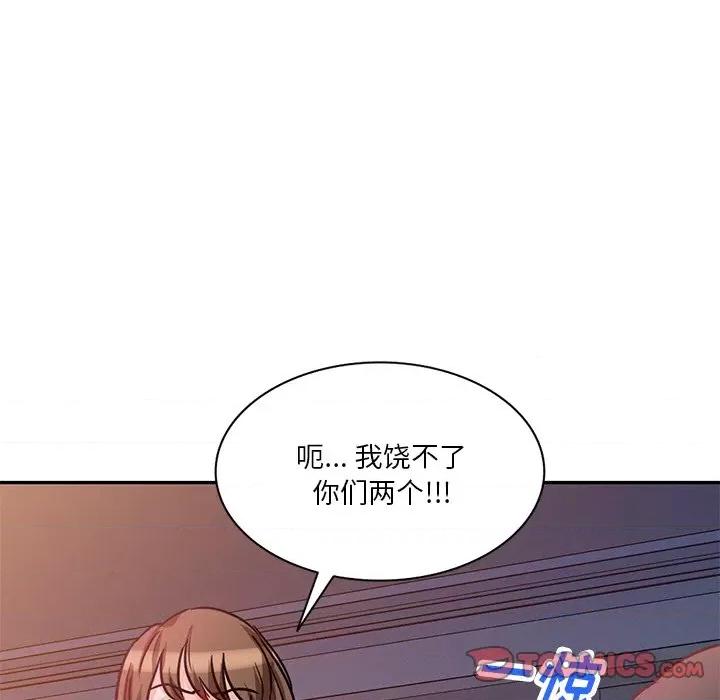 坏坏的大嫂 坏坏的大嫂-第 13 话 第111页