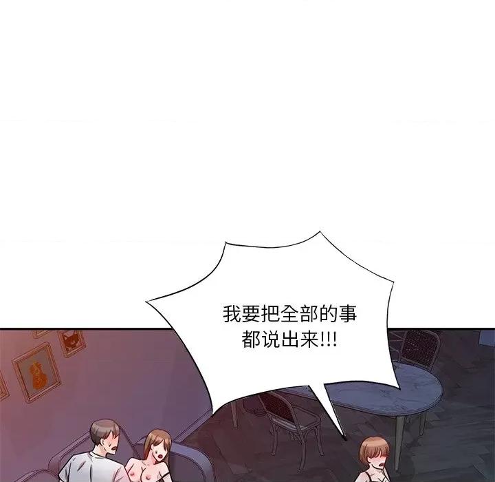 坏坏的大嫂 坏坏的大嫂-第 13 话 第114页
