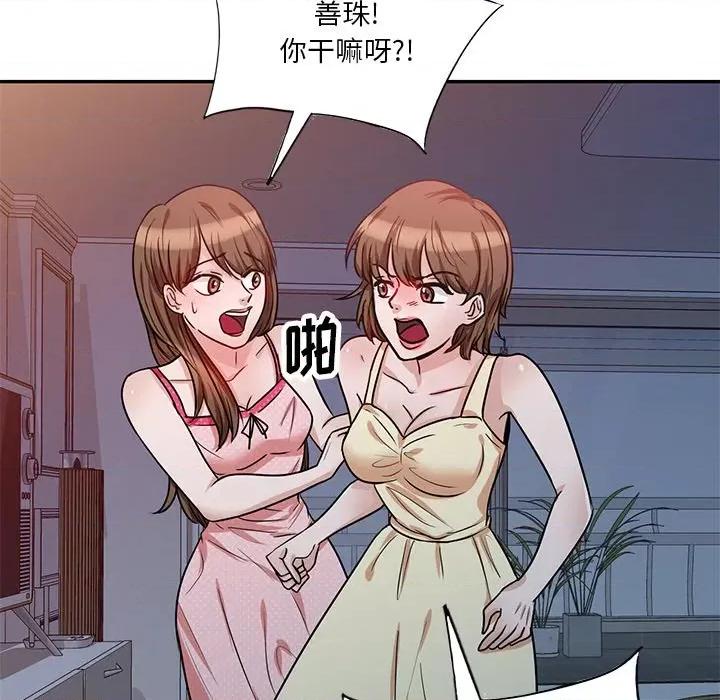 坏坏的大嫂 坏坏的大嫂-第 13 话 第117页
