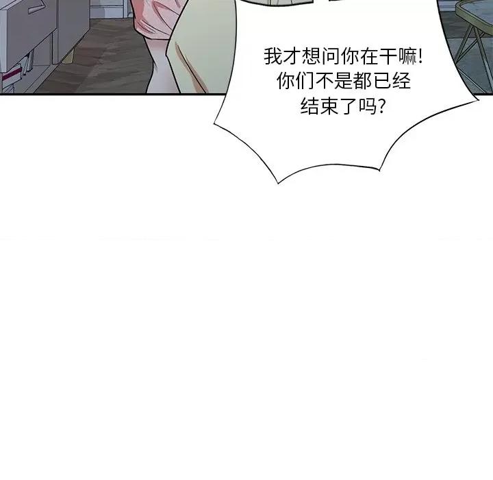 坏坏的大嫂 坏坏的大嫂-第 13 话 第118页