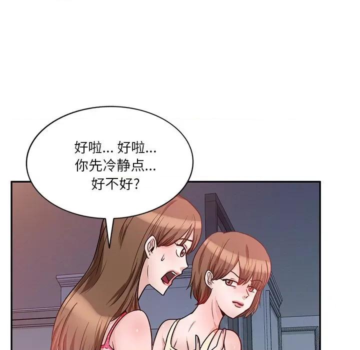 坏坏的大嫂 坏坏的大嫂-第 13 话 第119页