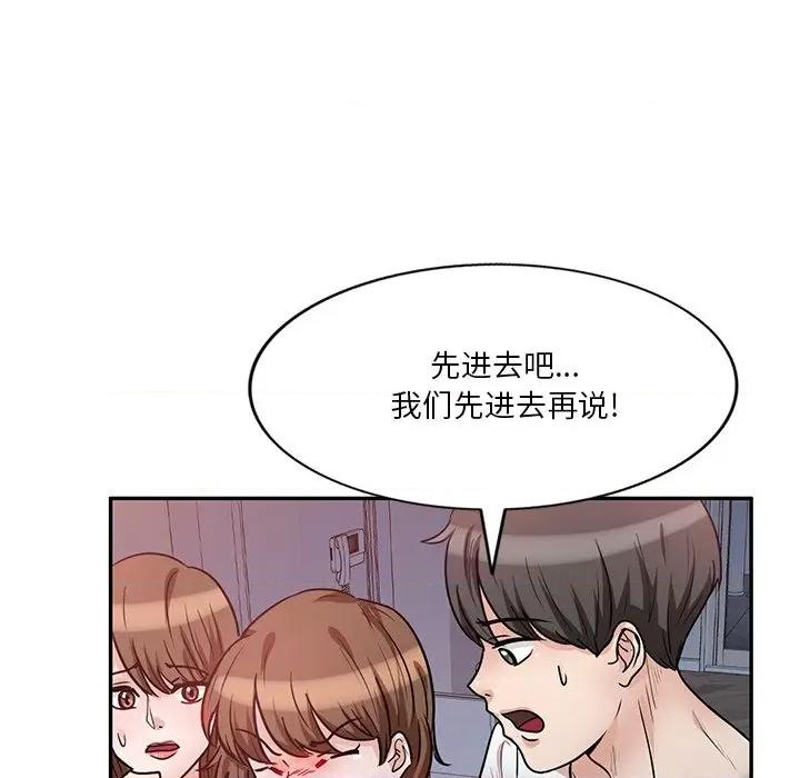 坏坏的大嫂 坏坏的大嫂-第 13 话 第121页