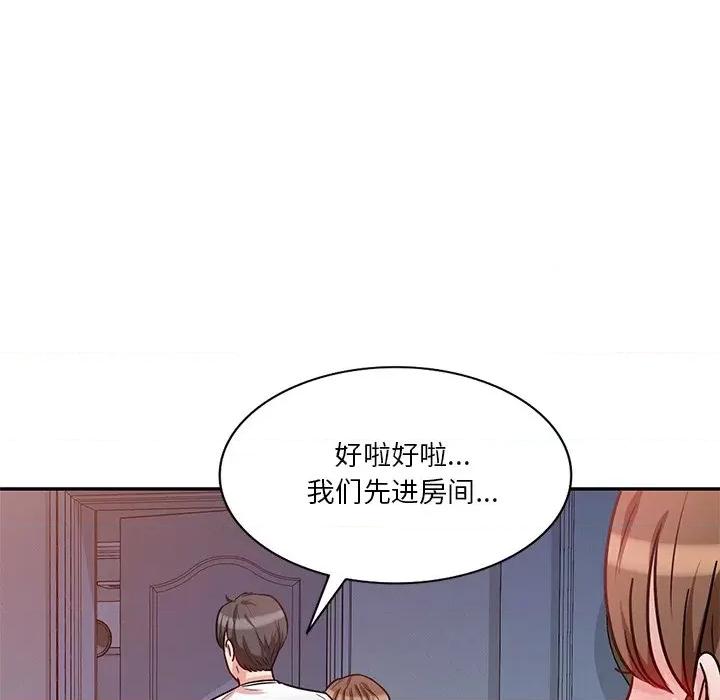 坏坏的大嫂 坏坏的大嫂-第 13 话 第123页