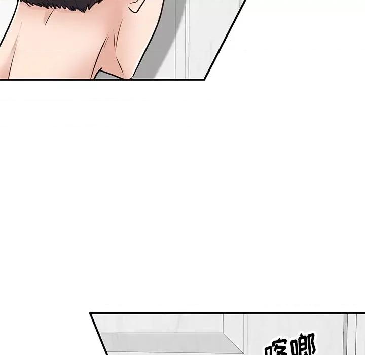 坏坏的大嫂 坏坏的大嫂-第 13 话 第149页