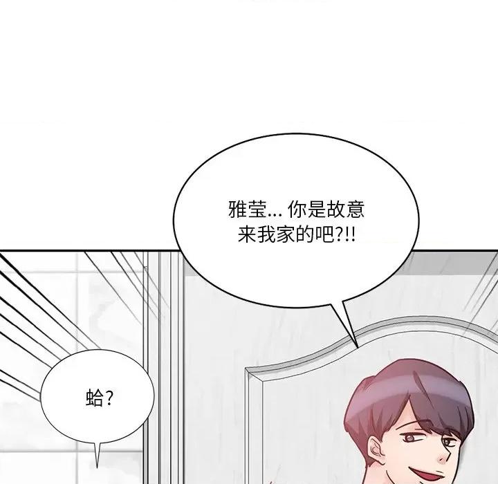 坏坏的大嫂 坏坏的大嫂-第 13 话 第151页