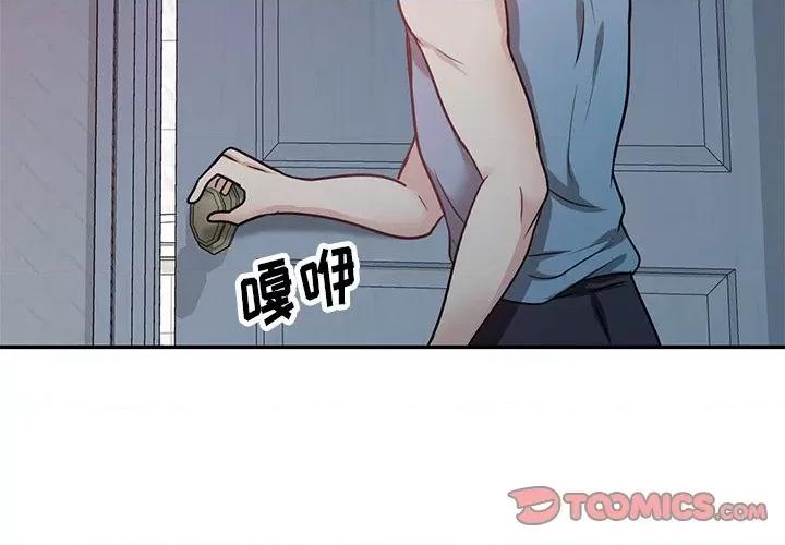 坏坏的大嫂 坏坏的大嫂-第 14 话 第3页