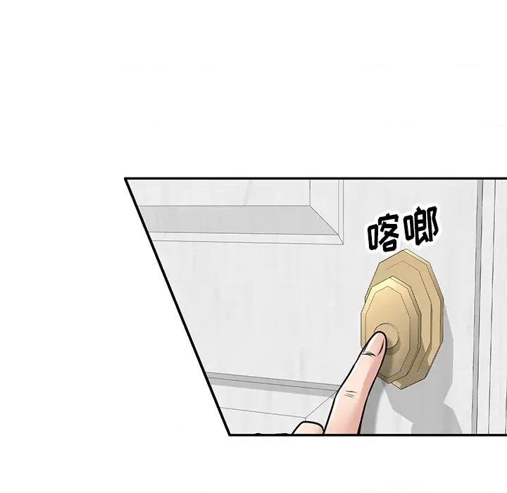 坏坏的大嫂 坏坏的大嫂-第 14 话 第11页
