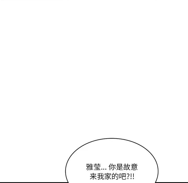 坏坏的大嫂 坏坏的大嫂-第 14 话 第12页