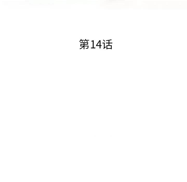 坏坏的大嫂 坏坏的大嫂-第 14 话 第17页