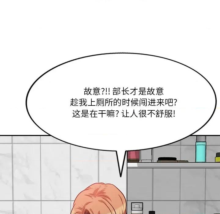 坏坏的大嫂 坏坏的大嫂-第 14 话 第18页
