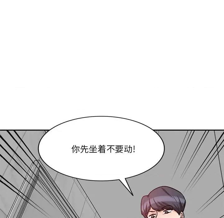 坏坏的大嫂 坏坏的大嫂-第 14 话 第21页
