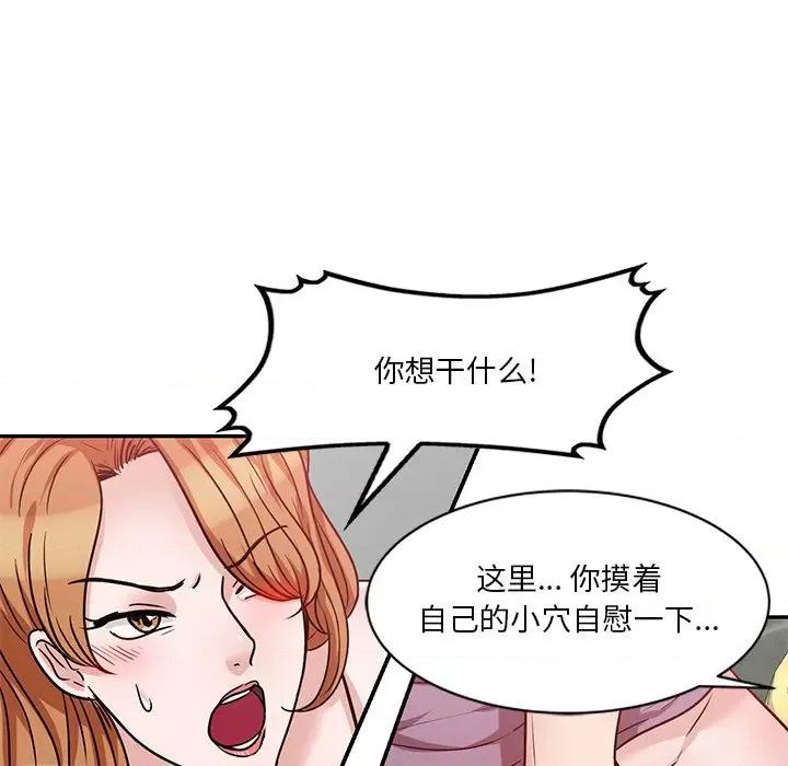 坏坏的大嫂 坏坏的大嫂-第 14 话 第24页