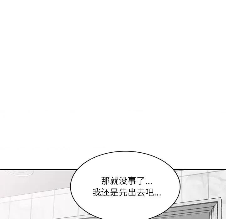 坏坏的大嫂 坏坏的大嫂-第 14 话 第28页