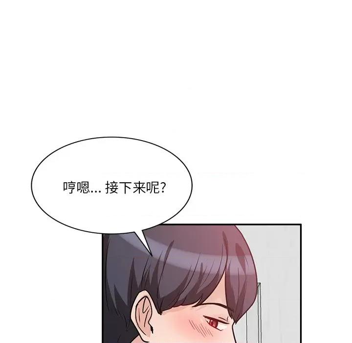 坏坏的大嫂 坏坏的大嫂-第 14 话 第34页