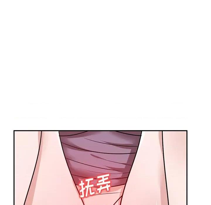 坏坏的大嫂 坏坏的大嫂-第 14 话 第39页