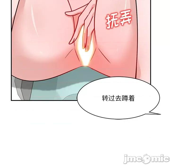 坏坏的大嫂 坏坏的大嫂-第 14 话 第40页