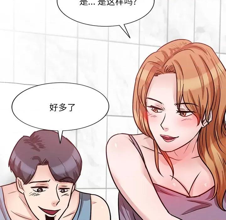 坏坏的大嫂 坏坏的大嫂-第 14 话 第42页