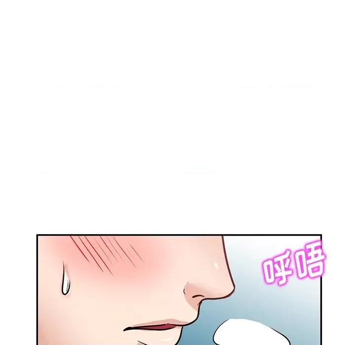 坏坏的大嫂 坏坏的大嫂-第 14 话 第58页