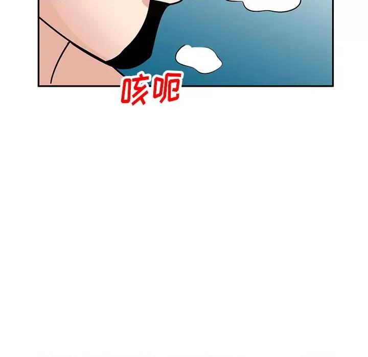 坏坏的大嫂 坏坏的大嫂-第 14 话 第59页