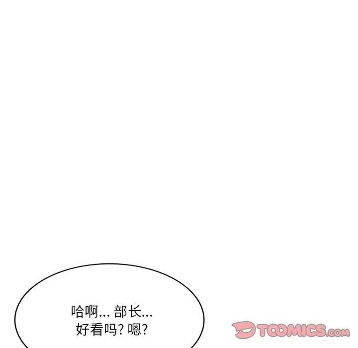 坏坏的大嫂 坏坏的大嫂-第 14 话 第63页