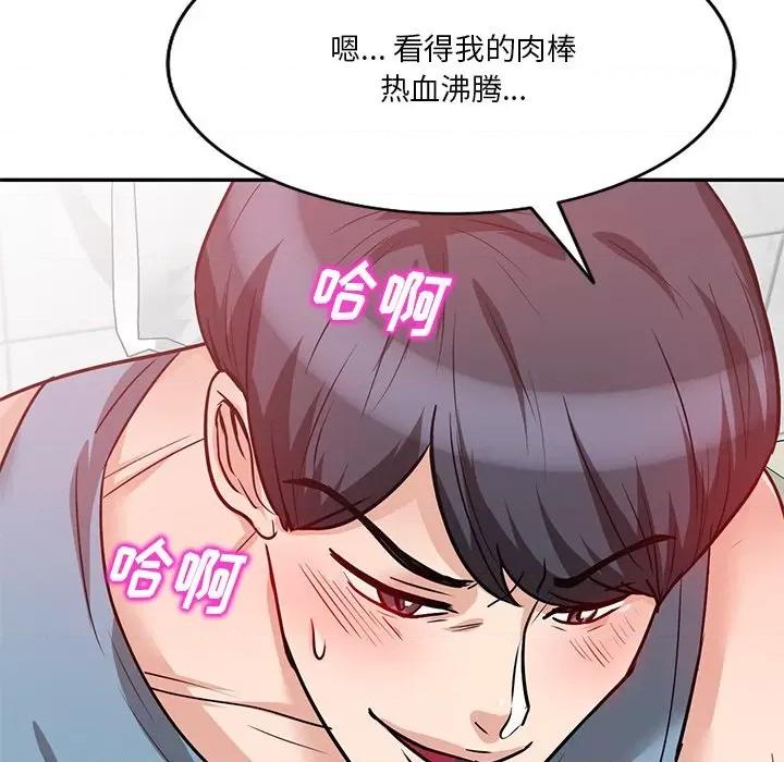 坏坏的大嫂 坏坏的大嫂-第 14 话 第66页