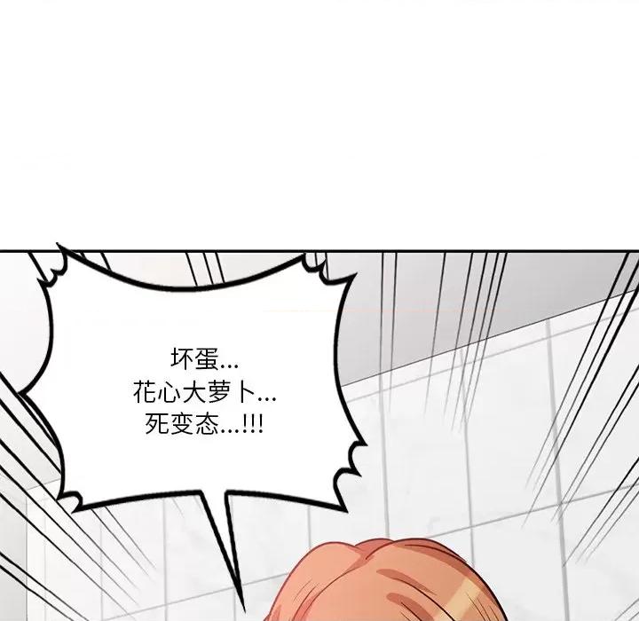 坏坏的大嫂 坏坏的大嫂-第 14 话 第69页