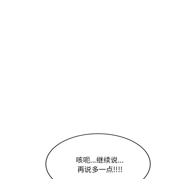 坏坏的大嫂 坏坏的大嫂-第 14 话 第72页