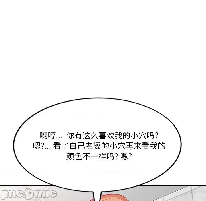 坏坏的大嫂 坏坏的大嫂-第 14 话 第75页