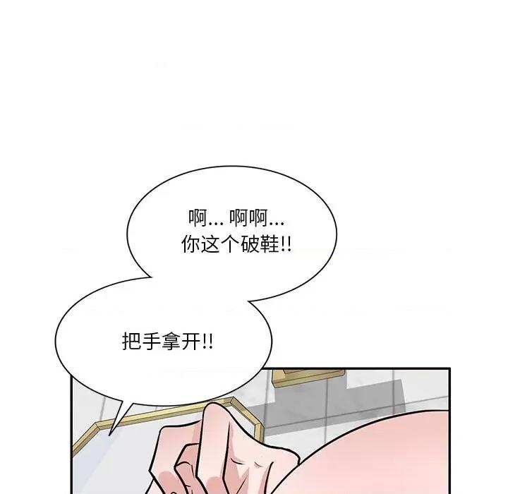 坏坏的大嫂 坏坏的大嫂-第 14 话 第78页