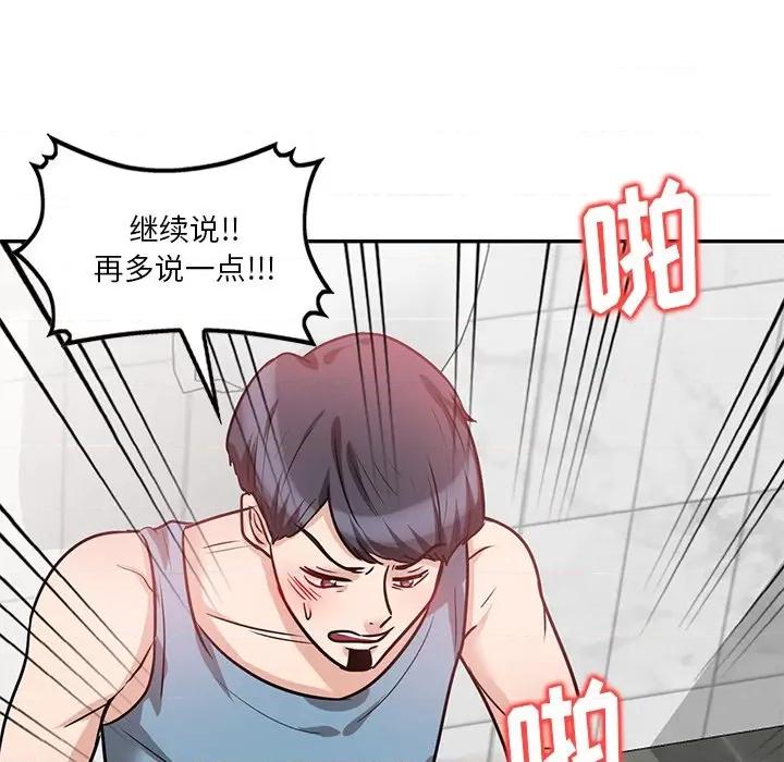 坏坏的大嫂 坏坏的大嫂-第 14 话 第81页